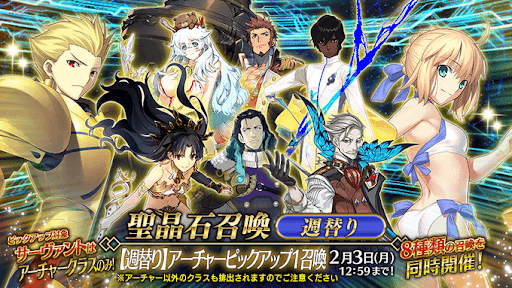 1月週替りピックアップギルガメッシュ