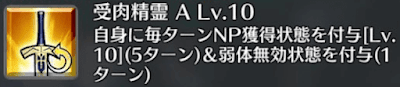 受肉精霊[A]