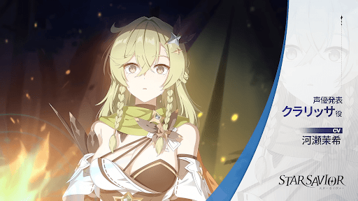 キャスト発表_クラリッサ