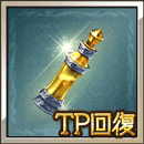 グラブル_勇敢の秘薬