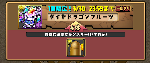 ジャスタウェイ-ダイヤドラゴンフルーツ