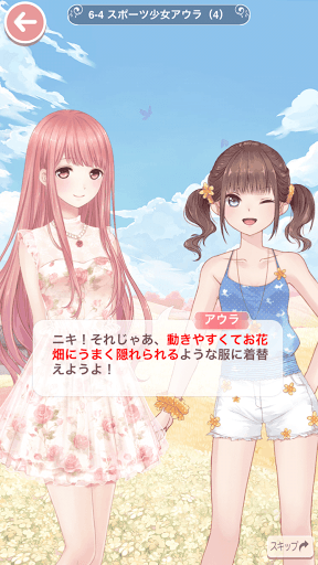 プリンセス級6-4