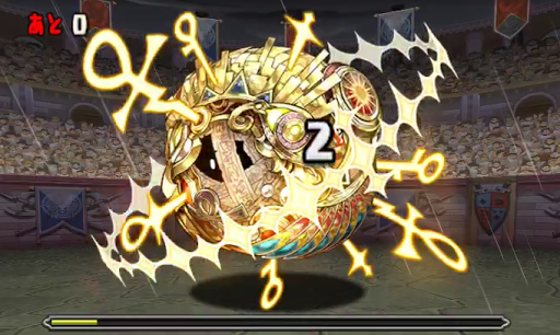 超根性-追加攻撃