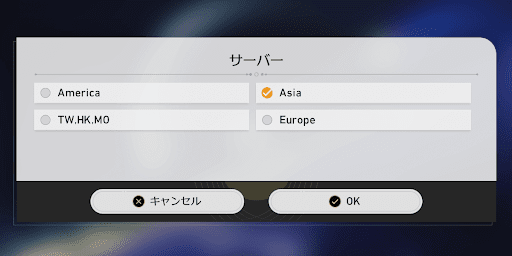 異なるサーバーへのデータ引き継ぎは不可