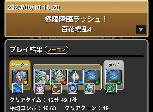 百花繚乱4-ウルザ×ナツル