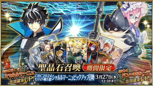 fgo-WD2024シャルルマーニュ
