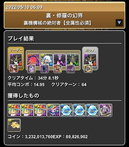 裏機構城隠し要素対応-ラフィーネ