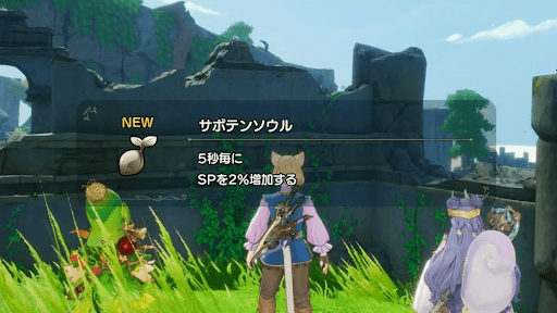 全部集めるとトロフィーとシードを入手