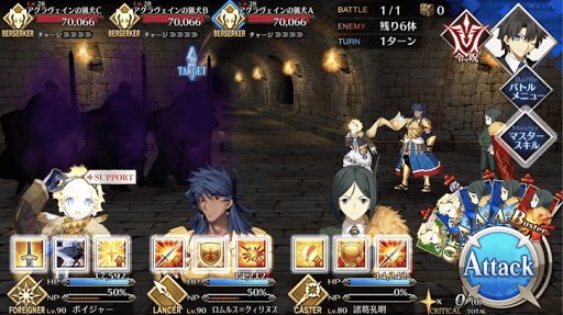 fgo-毒の花、鉄の剣_進行度4/4