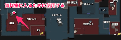 バイオRE2_資料室