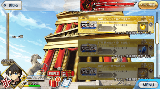 fgo-極・アルテミス神殿タワー(アマゾネスドットコム)_極46階