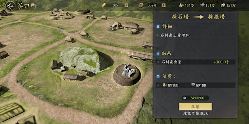 採掘場を建築できるようになる