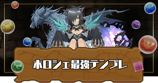 木ロシェ最強テンプレ