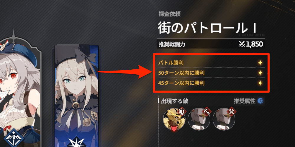 スターセイヴァー_星3クリアしたコンテンツでのみ使用可能