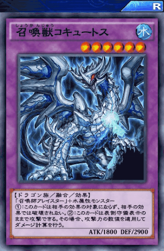 召喚獣コキュートス