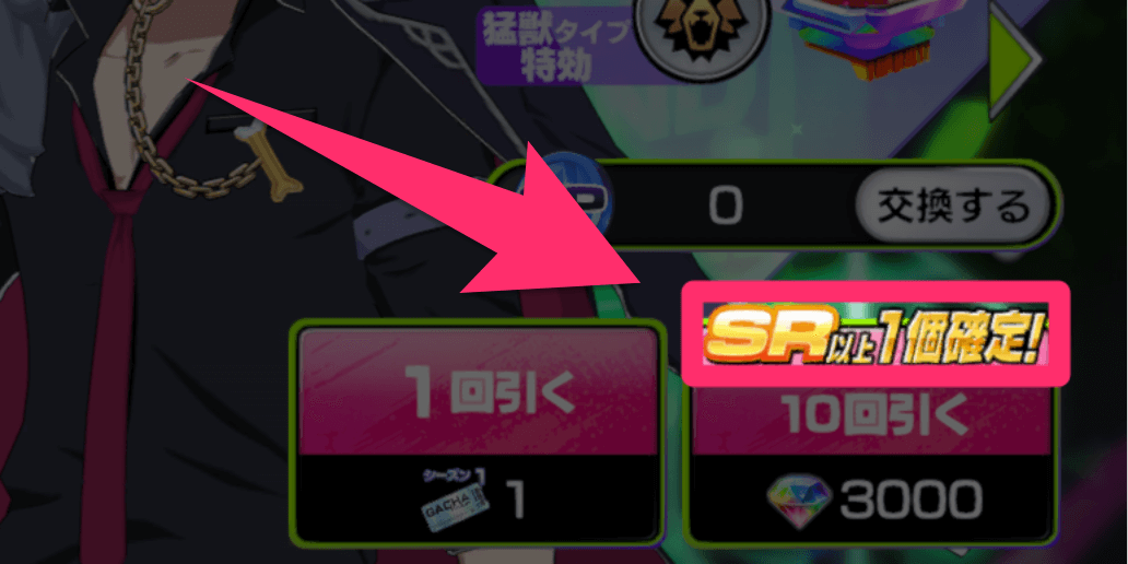 アウトランカーズ_10回ガチャでSR以上確定