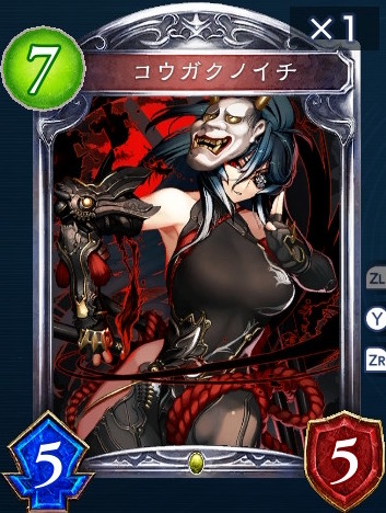 コウガクノイチ進化後