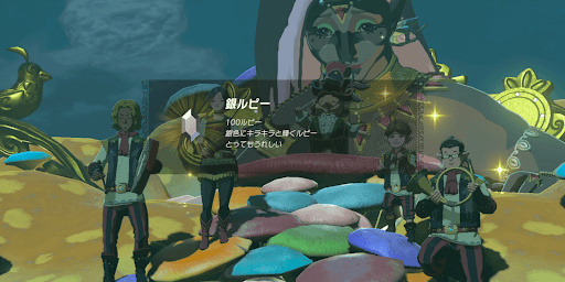 銀ルピーが貰える