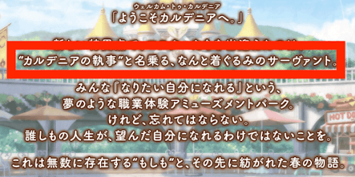 7月に着ぐるみサーヴァント実装？