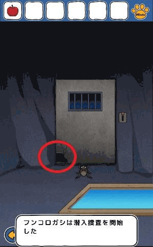 白猫の大冒険～ピラミッド編～_緑の玉