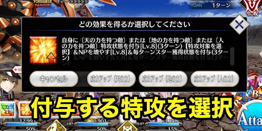 fgo-スキル3の選択