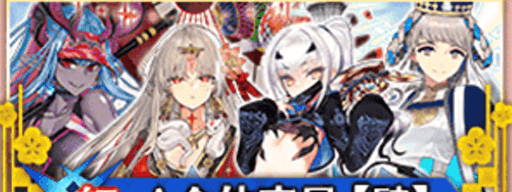 fgo-5周年__紅・A全体④