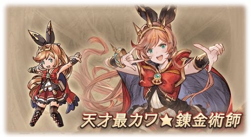 天才最カワ★錬金術師・クラリス