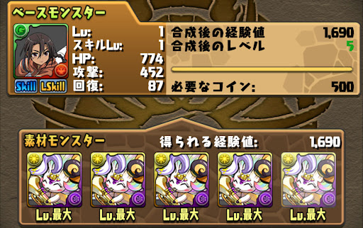 電撃無課金キャラ-スキル上げ