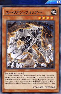 エーリアン・ウォリアー