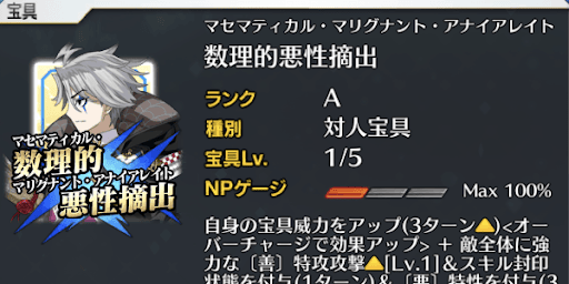 モリアーティ宝具
