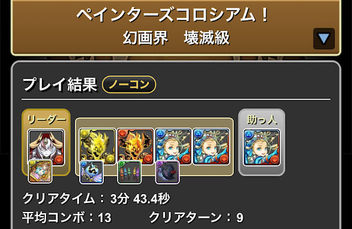 ペインターズコロシアム-隠し要素