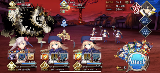 fgo-災いの竜／カミ2/4