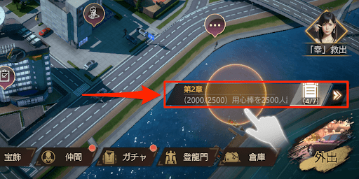 章タスクを進める