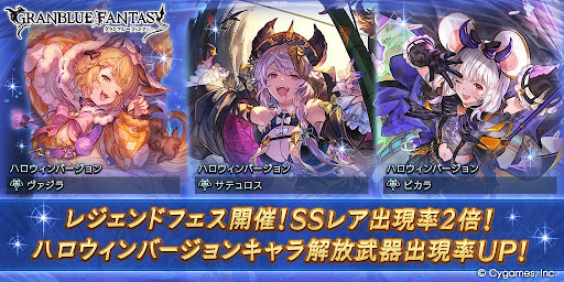 ハロウィン全PUレジェフェス