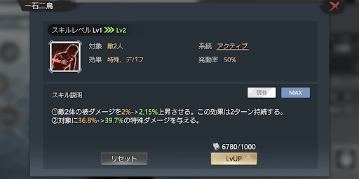 仲間スキルレベル上げもある