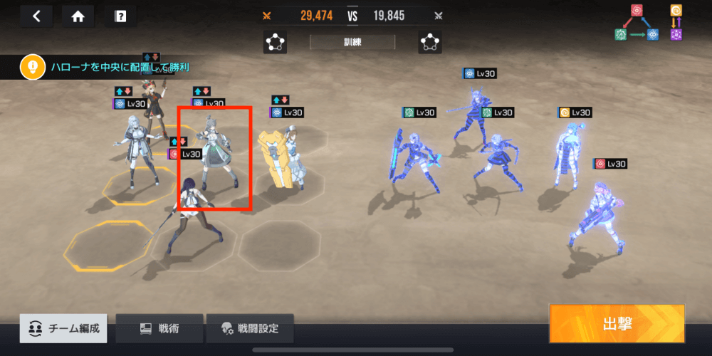 ハローナを中列配置