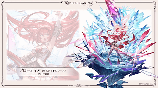 ブローディアの最終上限解放