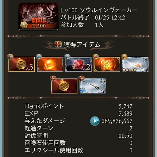 【100】神50秒_タイム