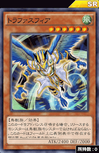 トラファスフィア