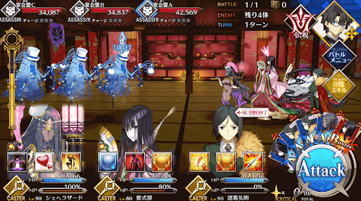 fgo-壁に見える座敷_進行度1/1