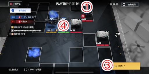 クリーンな事業_手順4