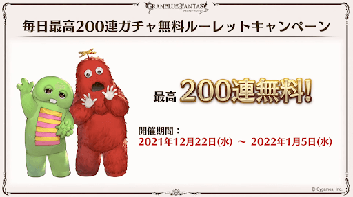 ガチャピンルーレット