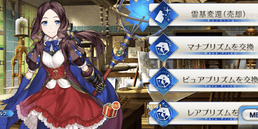 fgo-ダ・ヴィンチ工房