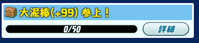 パズドラレーダー達成報酬