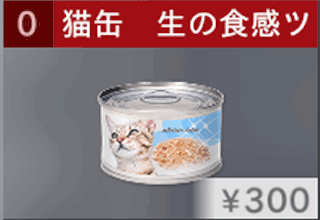 猫缶 生の食感ツナフレーク三昧