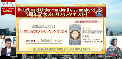 fgo-メモリアルクエスト