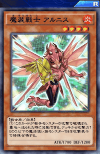 魔装戦士アルニス