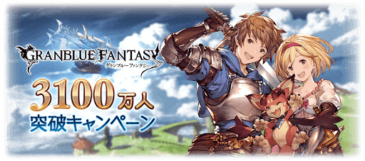3100万人突破キャンペーン