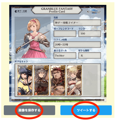 自己紹介カード作成ツール使い方2