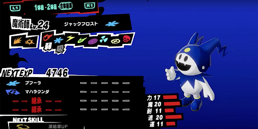 ジャックフロスト